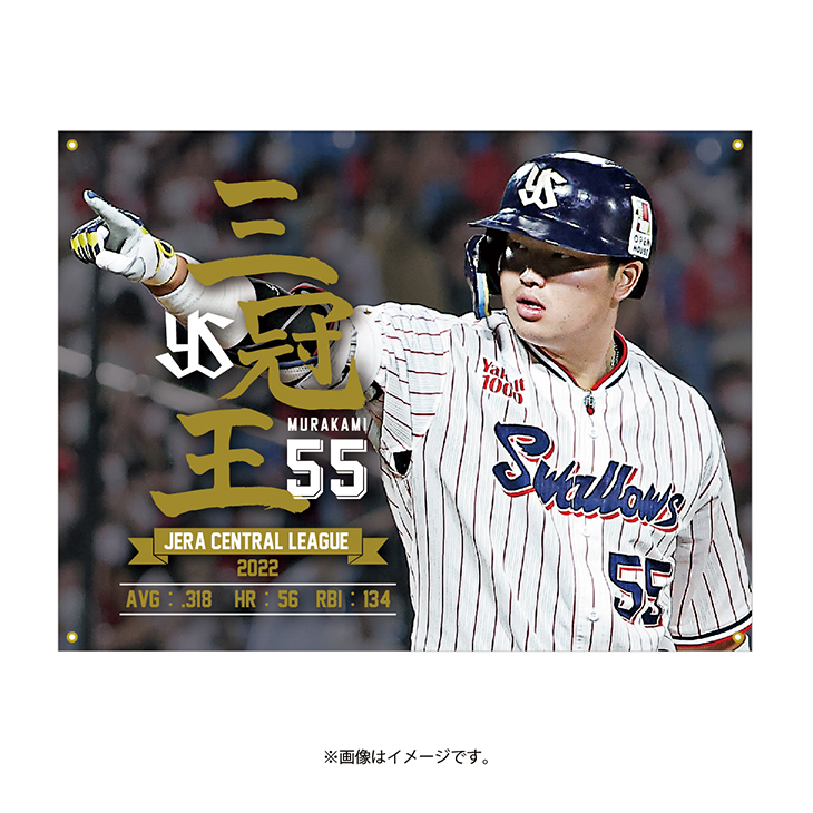 メモリアルグッズ