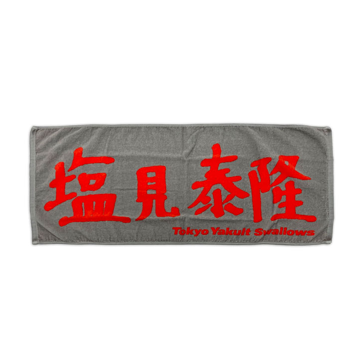 選手直筆フェイスタオル | 東京ヤクルトスワローズ オフィシャルネット