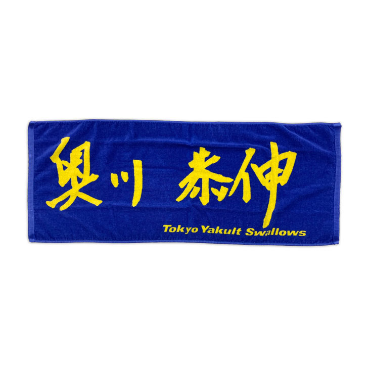選手直筆フェイスタオル | 東京ヤクルトスワローズ オフィシャルネット