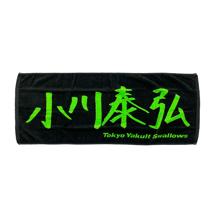 選手直筆フェイスタオル | 東京ヤクルトスワローズ オフィシャルネット