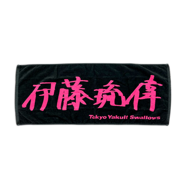 選手直筆フェイスタオル | 東京ヤクルトスワローズ オフィシャルネット