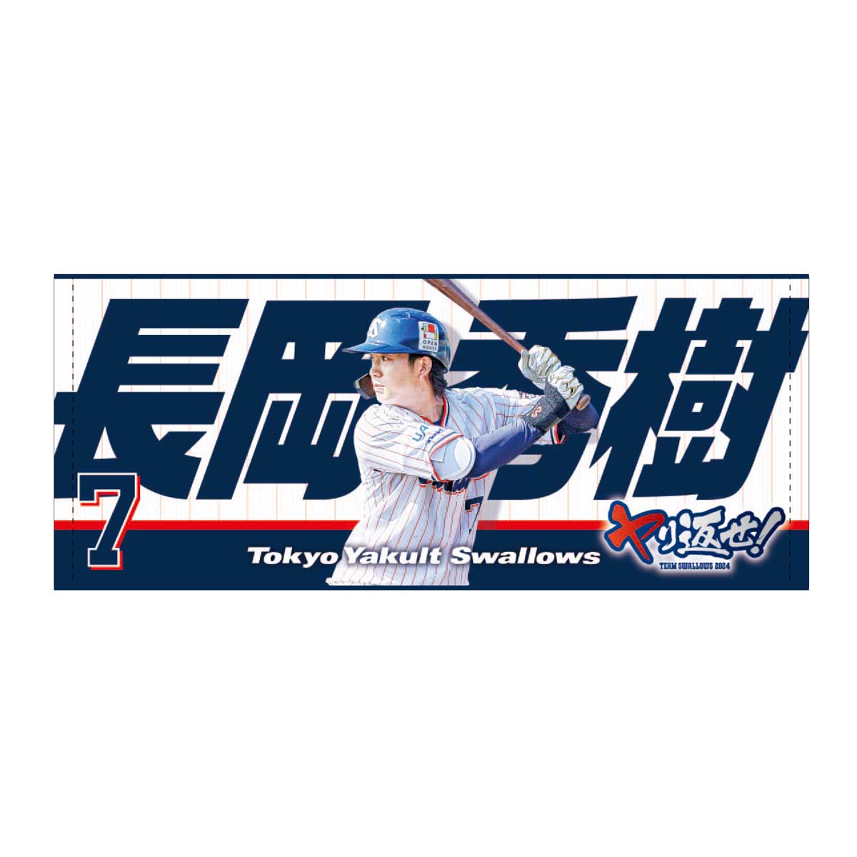 2025年BF】2024年プレイヤーズフェイスタオル（全30種） | 東京