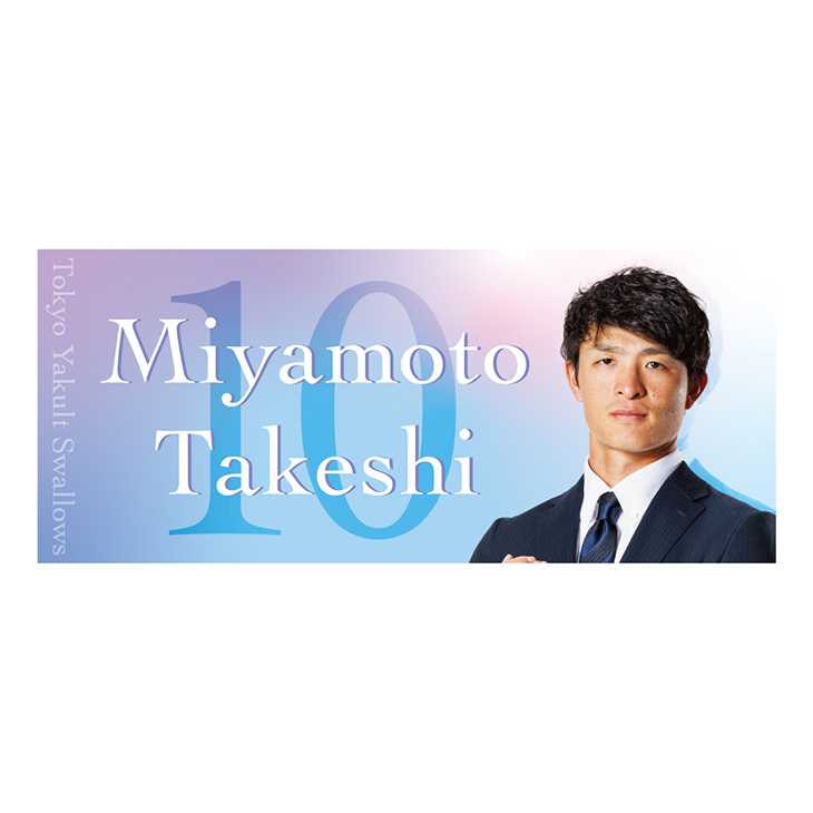 2024BlackFriday】選手スーツビジュアルフェイスタオル | 東京ヤクルト