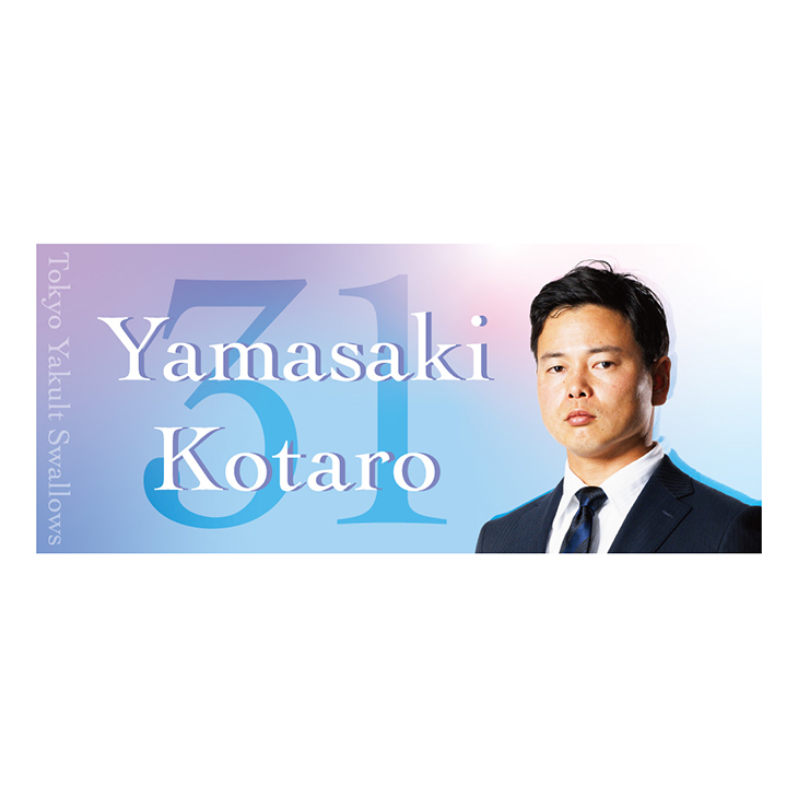 2024BlackFriday】選手スーツビジュアルフェイスタオル | 東京ヤクルト