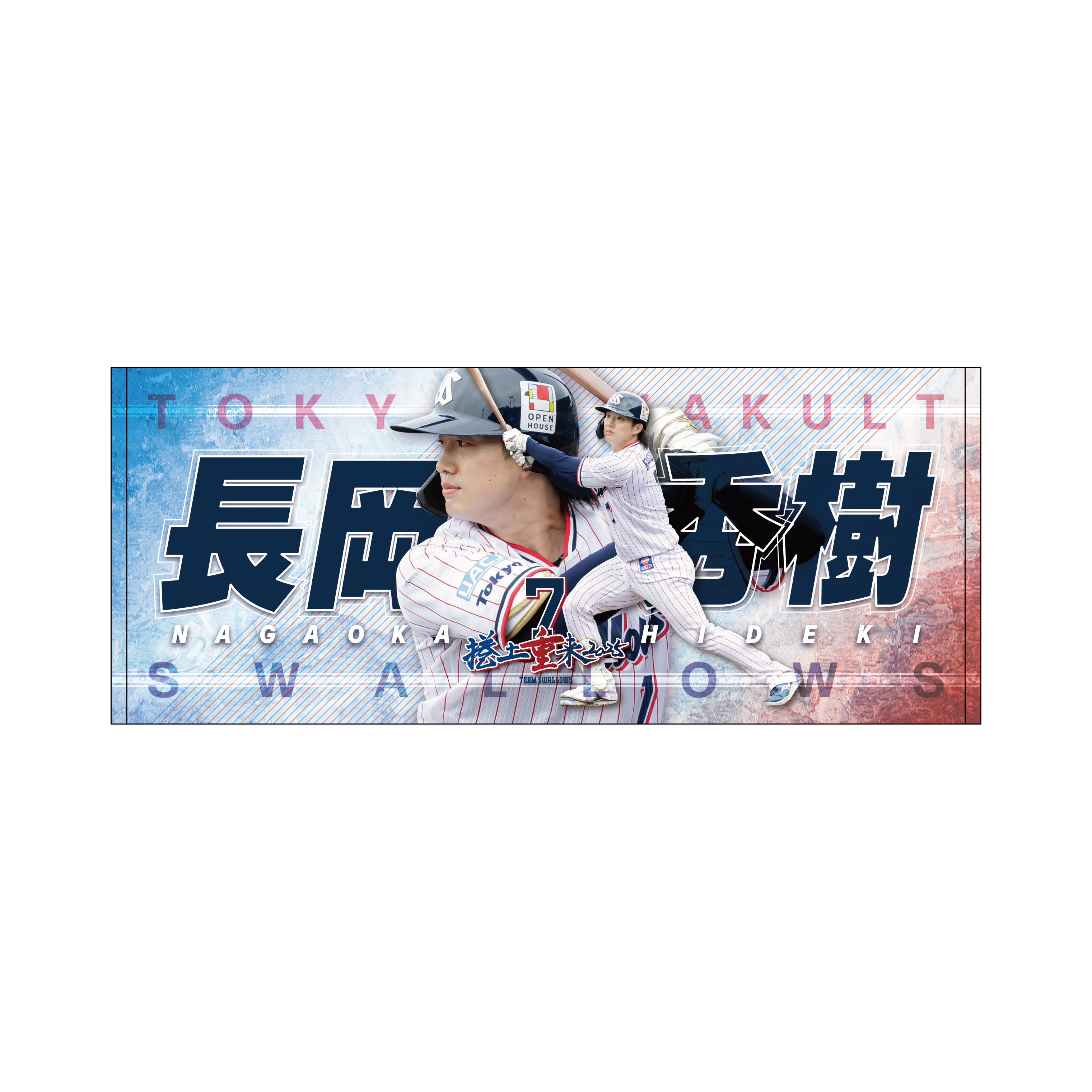 2025年BF】プレイヤーズタオル | 東京ヤクルトスワローズ オフィシャル