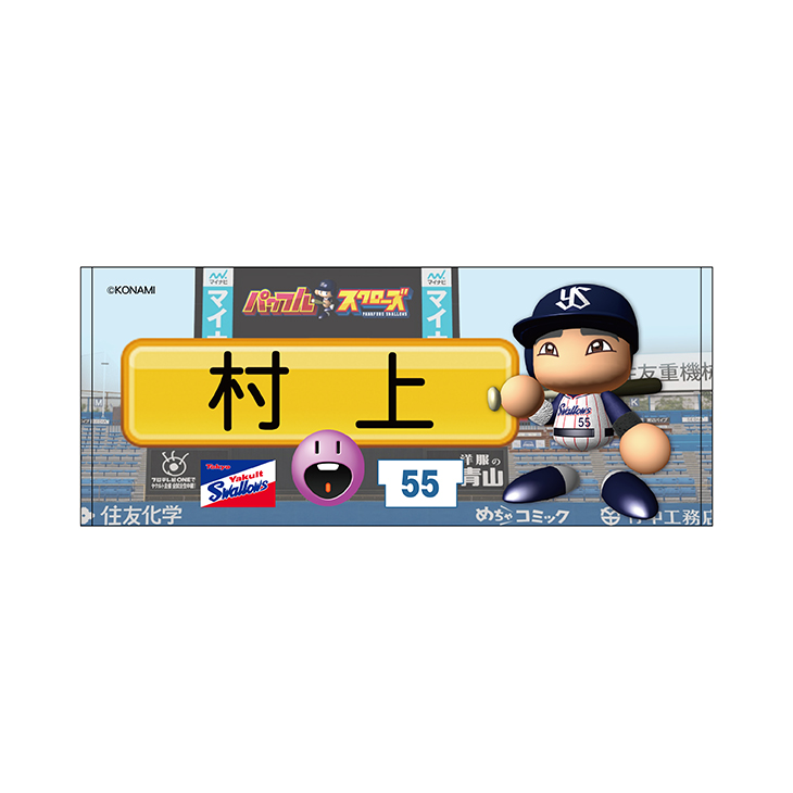 2025年BF】選手イラストフェイスタオル | 東京ヤクルトスワローズ