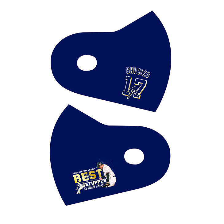 清水昇 最優秀中継ぎ投手賞記念マスク