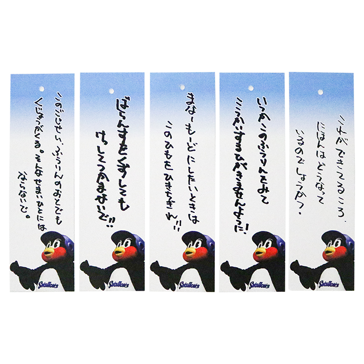 つば九郎江戸風鈴（海水浴）