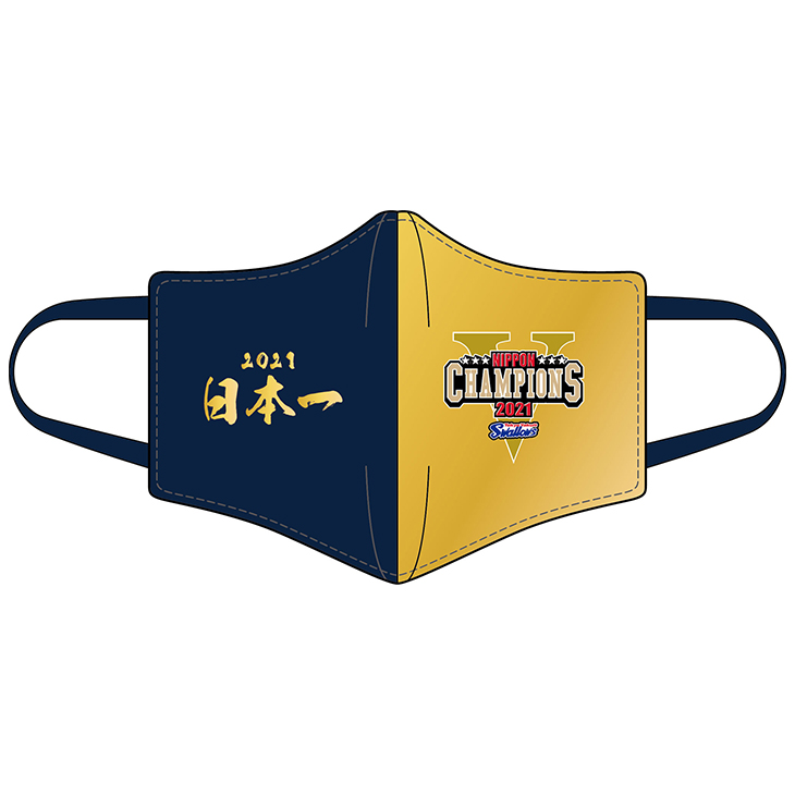 【2021年日本シリーズ】日本一記念マスク