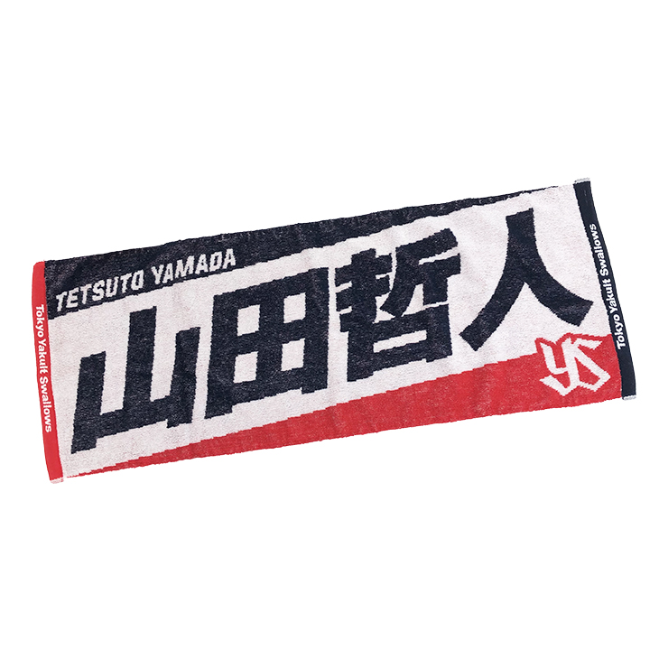 【2024年2月新商品】応燕ジャガードフェイスタオル