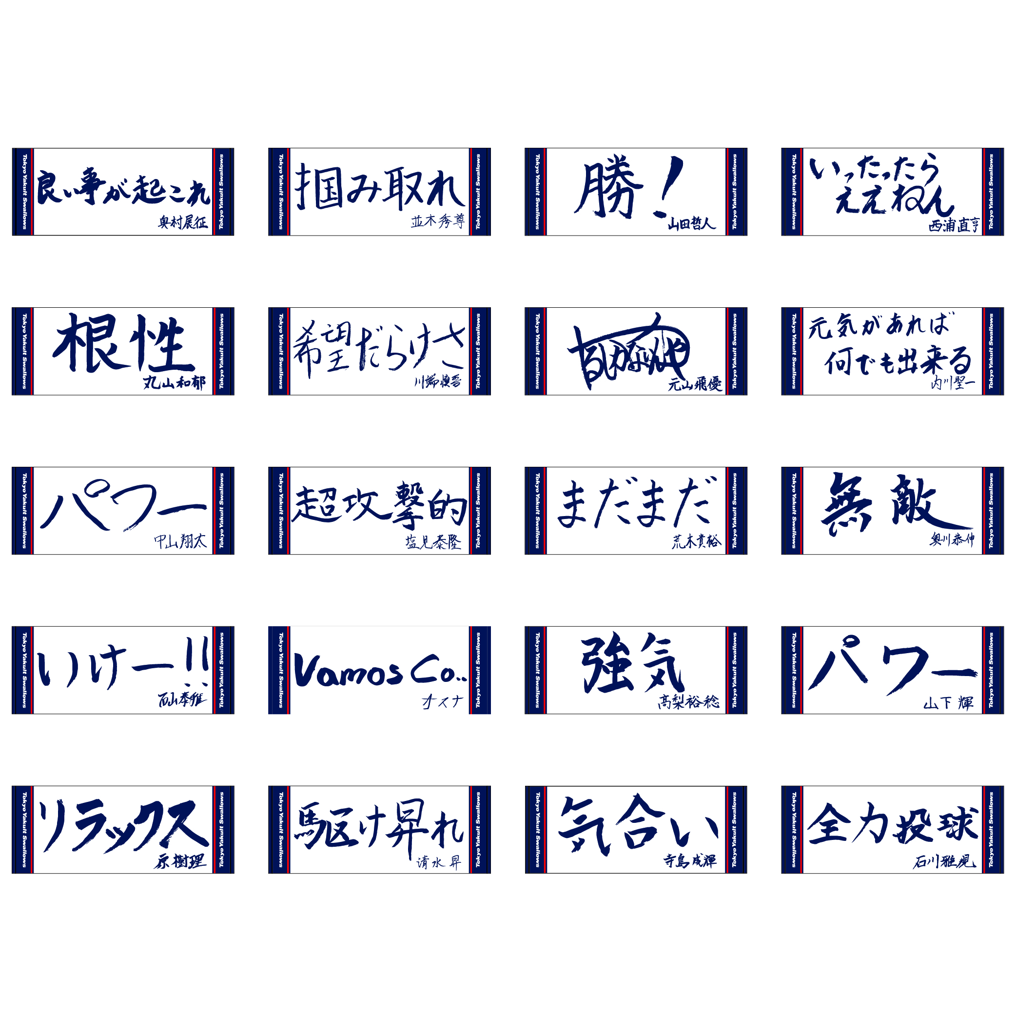 【定番受注商品】選手のやる気注入直筆フェイスタオル　※受注専用