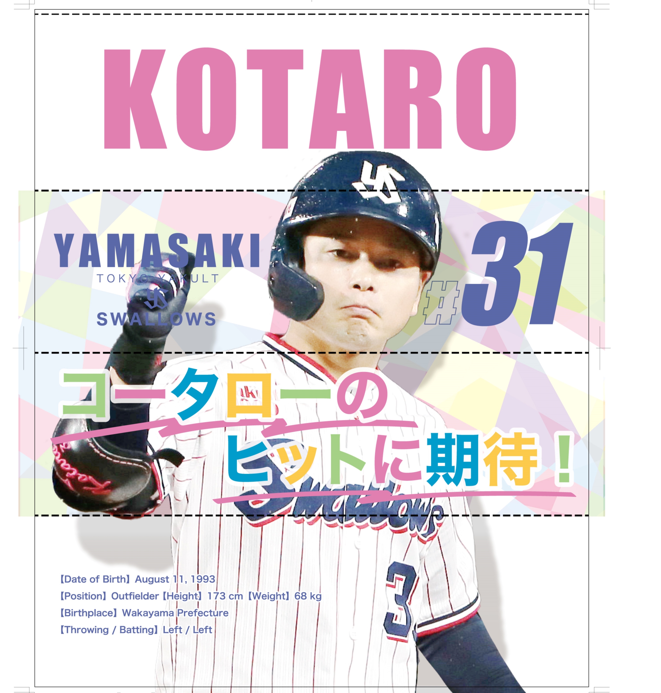 【2024BF】【2022ladiesday※数量限定受注】折りたたみ応援ボード&シートクッション