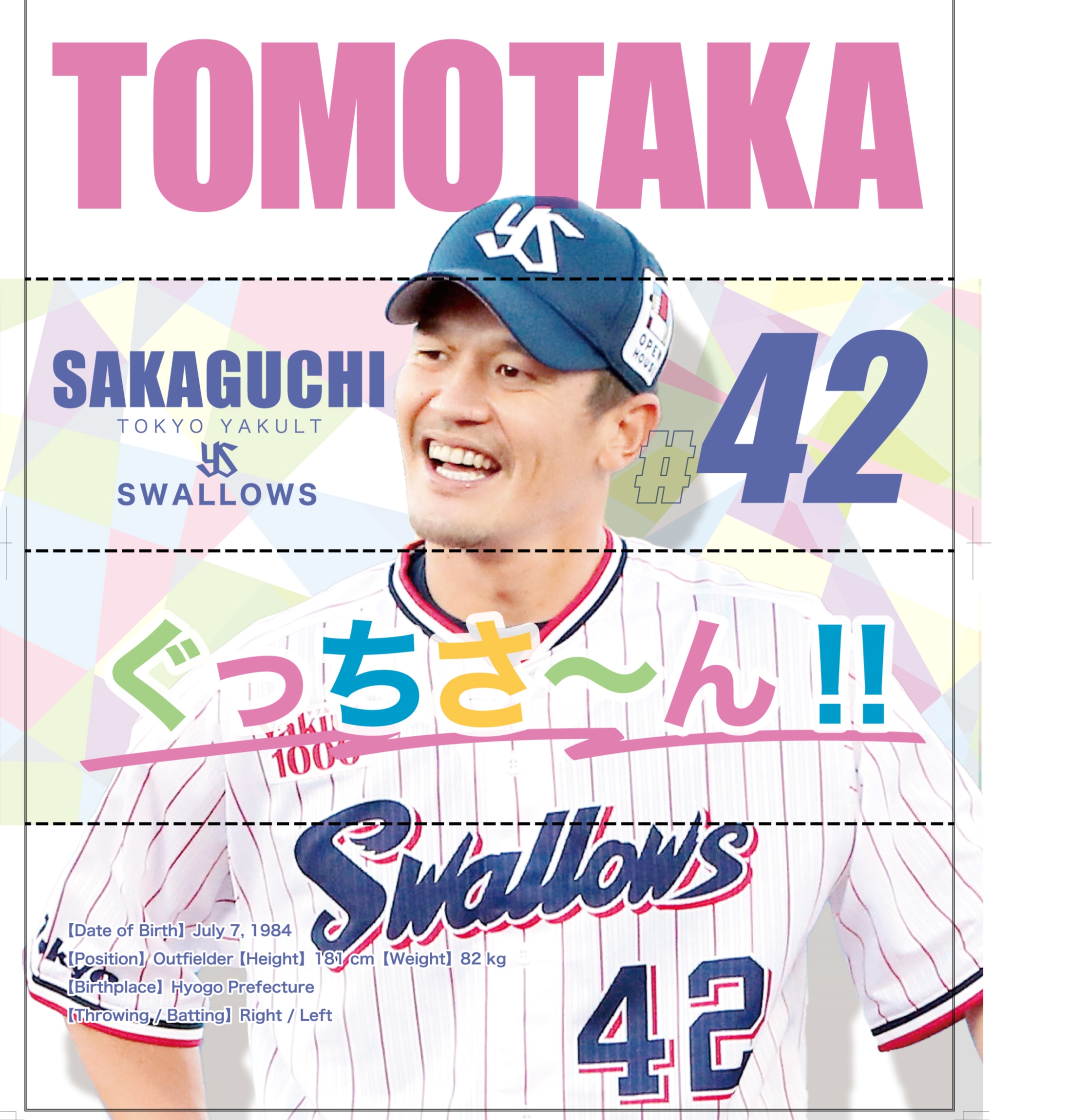 【2024BF】【2022ladiesday※数量限定受注】折りたたみ応援ボード&シートクッション