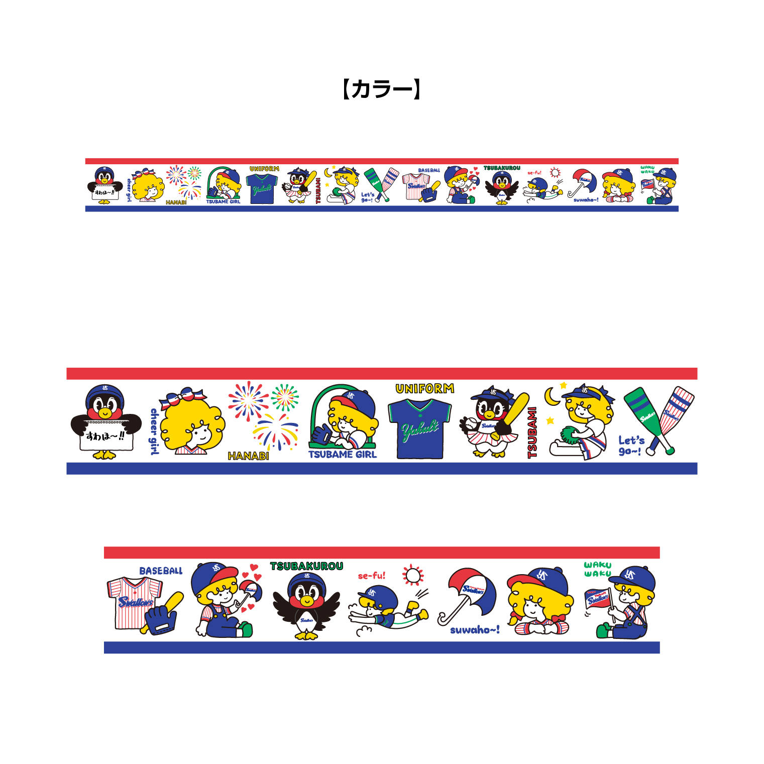 【2023開幕新商品】YS×シモジマ マスキングテープ（カラー）