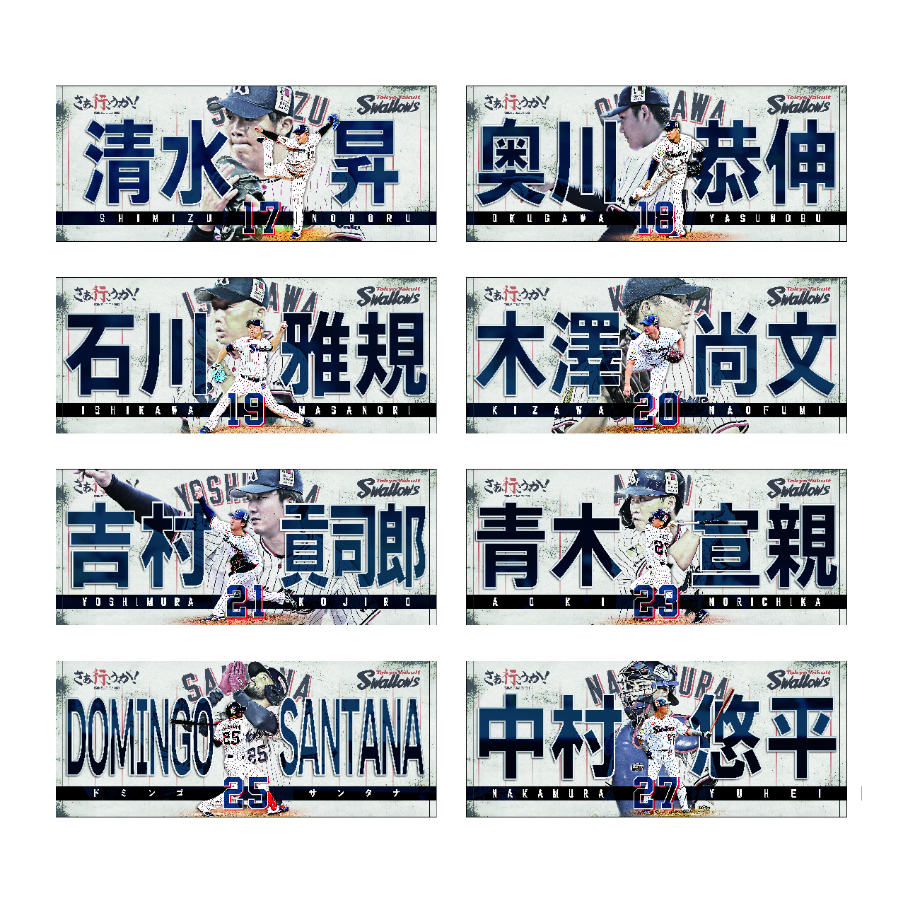 2024BlackFriday】プレイヤーズフェイスタオル（全28種） | 東京