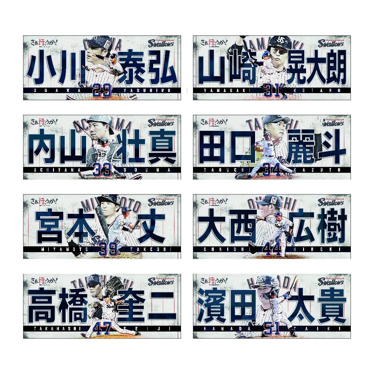 2024BlackFriday】プレイヤーズフェイスタオル（全28種） | 東京