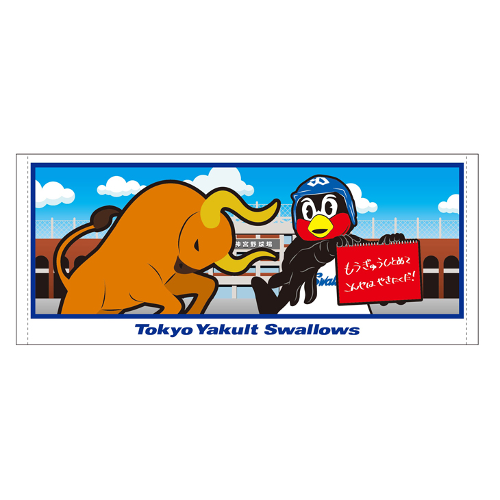 【2023交流戦】つば九郎フェイスタオル（こんやはやきにくだ!）