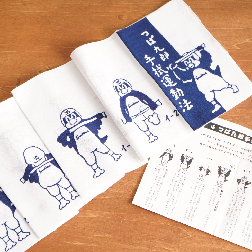 【2026年開幕新商品】かまわぬコラボてぬぐい　つば九郎の手拭運動法