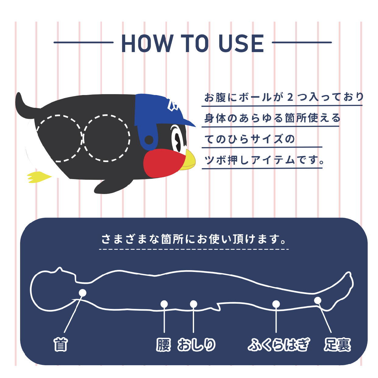 【2024年2月新商品】つば九郎ストレッチボール