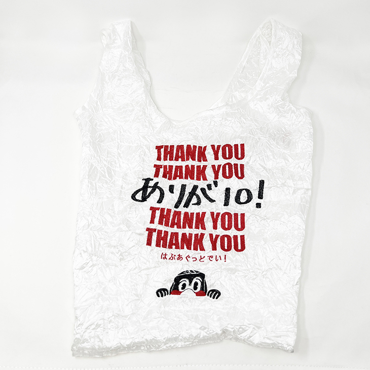 【2024年2月新商品】つば九郎刺繍しわしわエコバッグ（ありが10！）