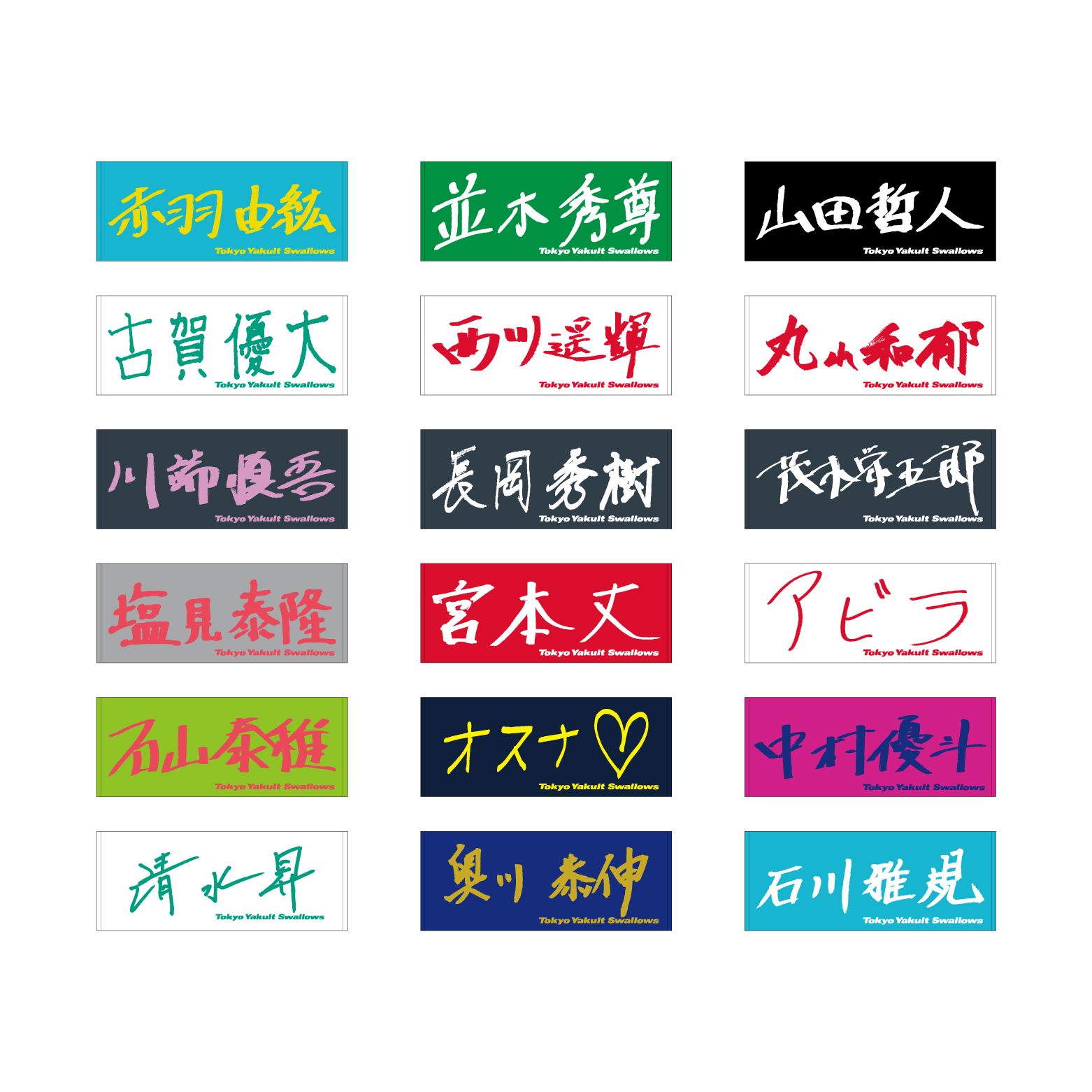 【2024年2月新商品】選手直筆フェイスタオル【コア】