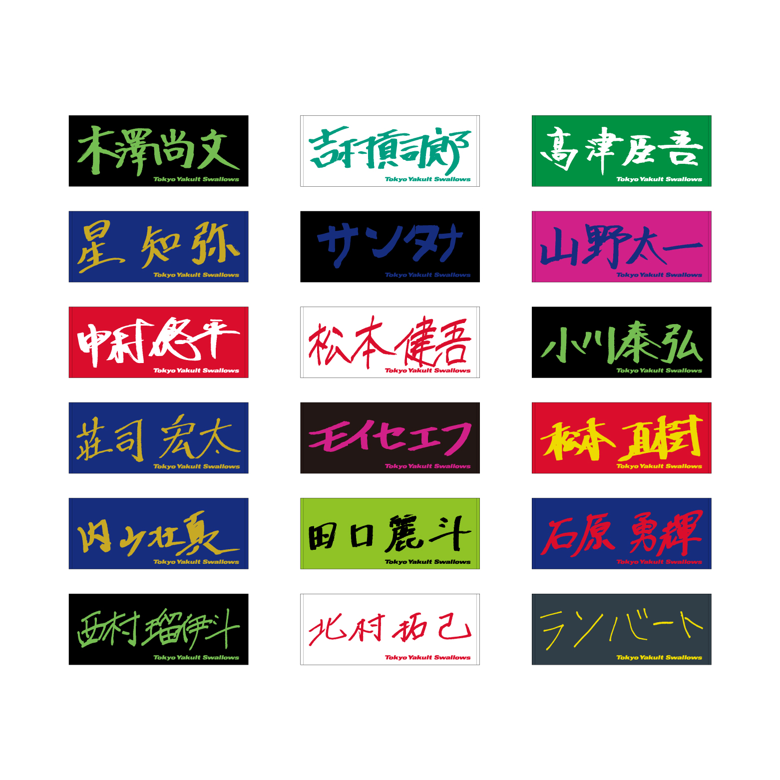 【2024年2月新商品】選手直筆フェイスタオル【コア】
