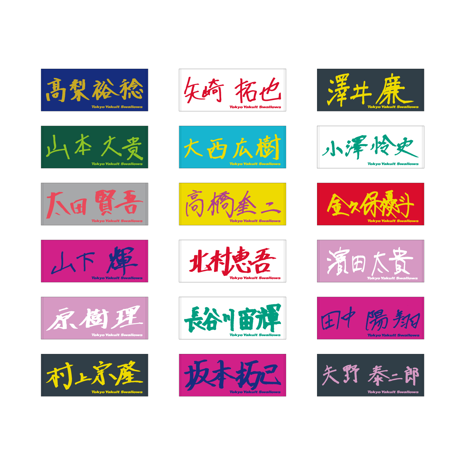 【2024年2月新商品】選手直筆フェイスタオル【コア】