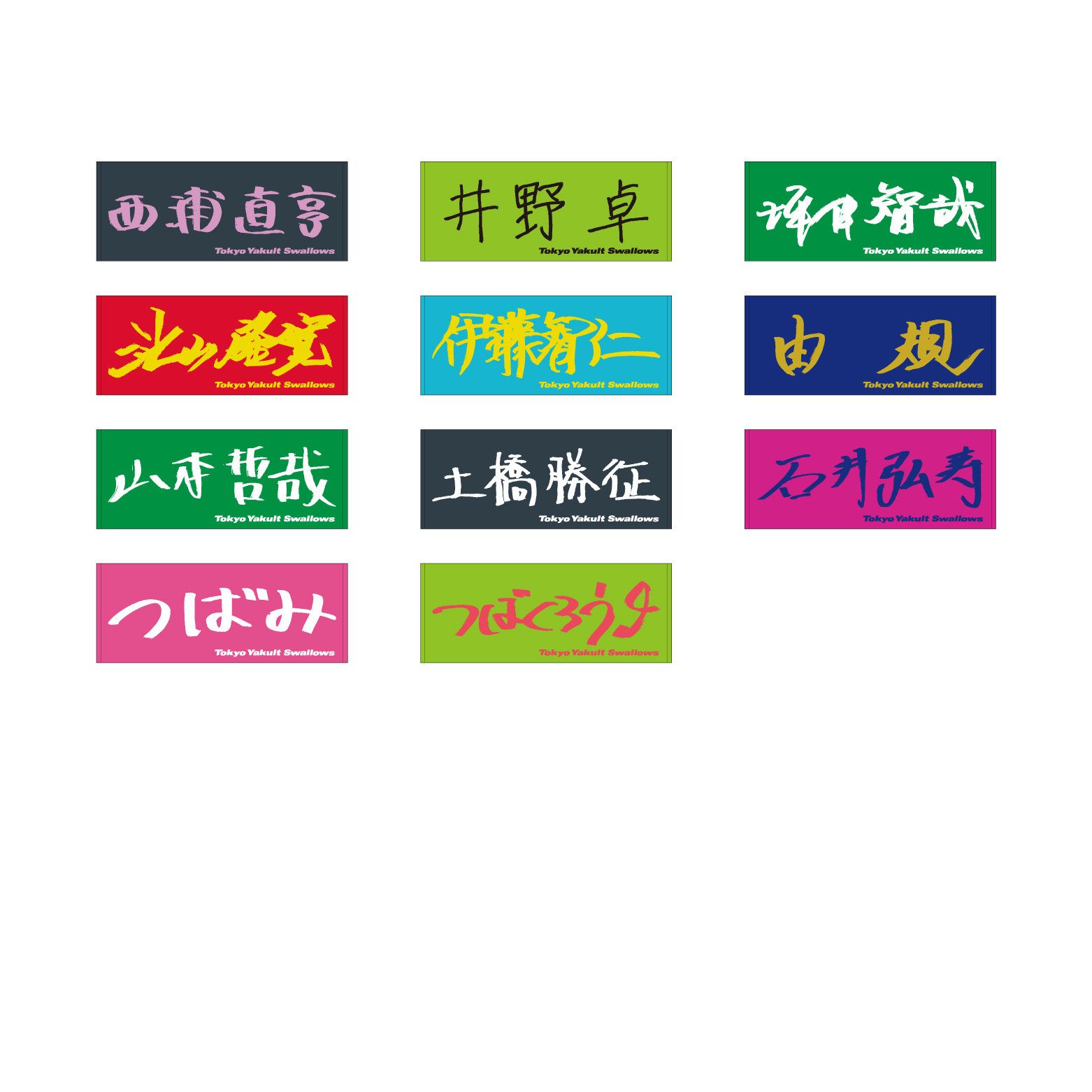 【2024年2月新商品】選手直筆フェイスタオル【コア】