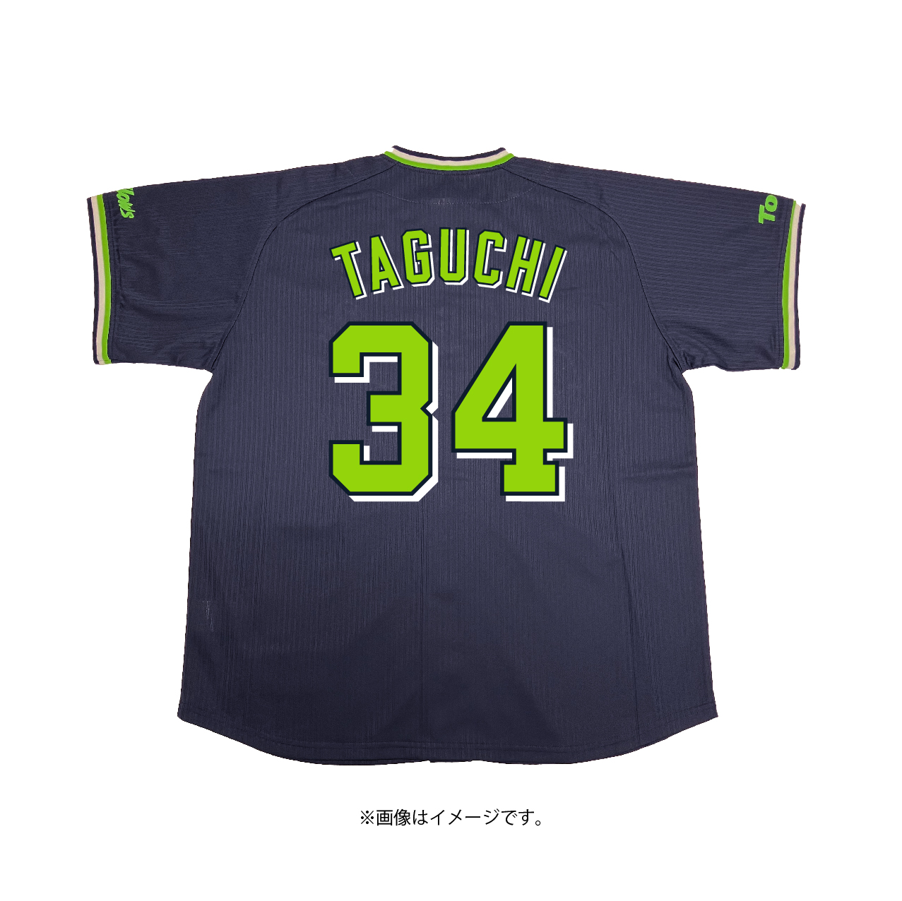 【2024年2月新商品】レプリカユニホーム（ビジター）34田口