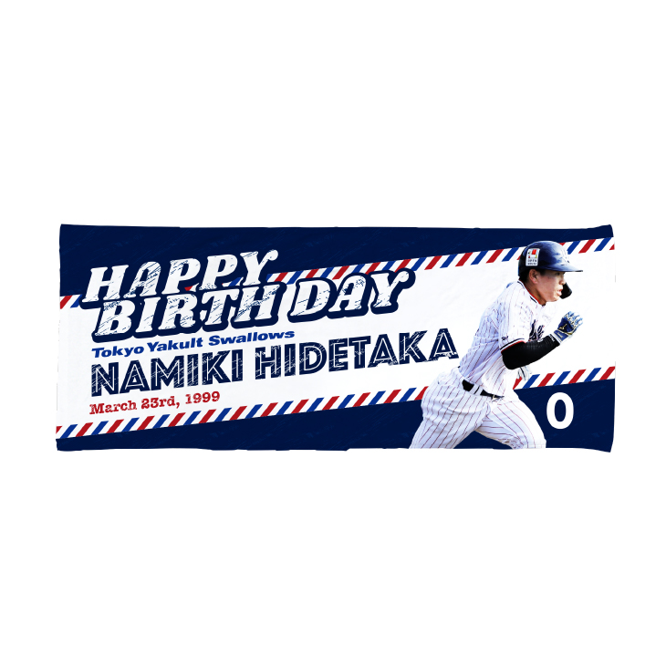 3月選手バースデーフェイスタオル（並木）