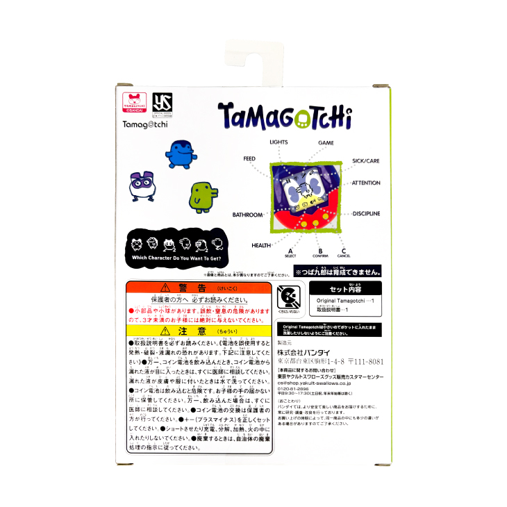 【2024第2回つば九郎テレビショッピング】つば九郎30th Anniversary「たまごっち」