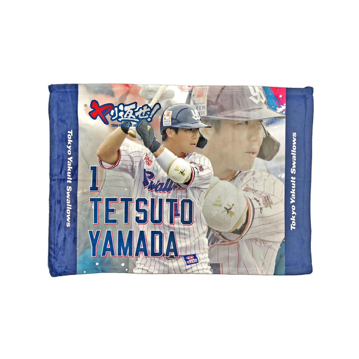 【2025年BF】「ヤり返せ！」選手ブランケット（全10種）