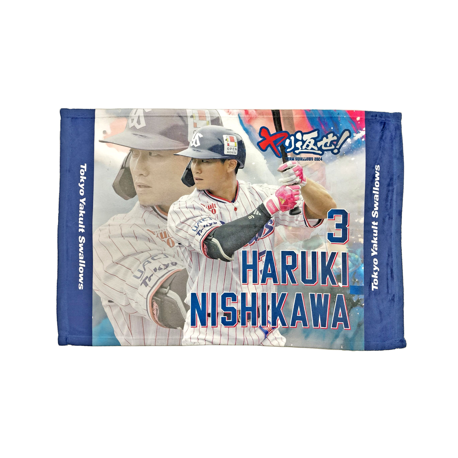 【2025年BF】「ヤり返せ！」選手ブランケット（全10種）