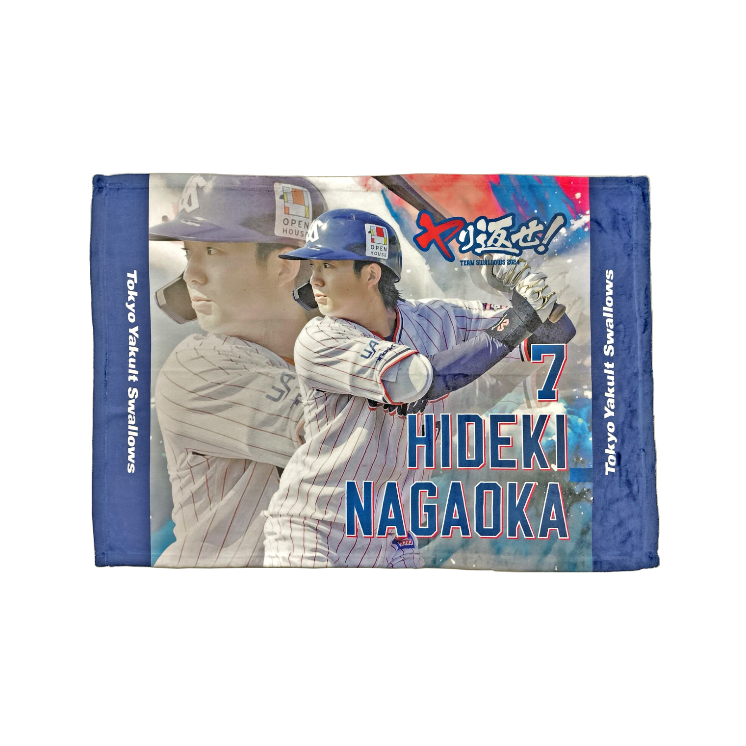 【2025年BF】「ヤり返せ！」選手ブランケット（全10種）