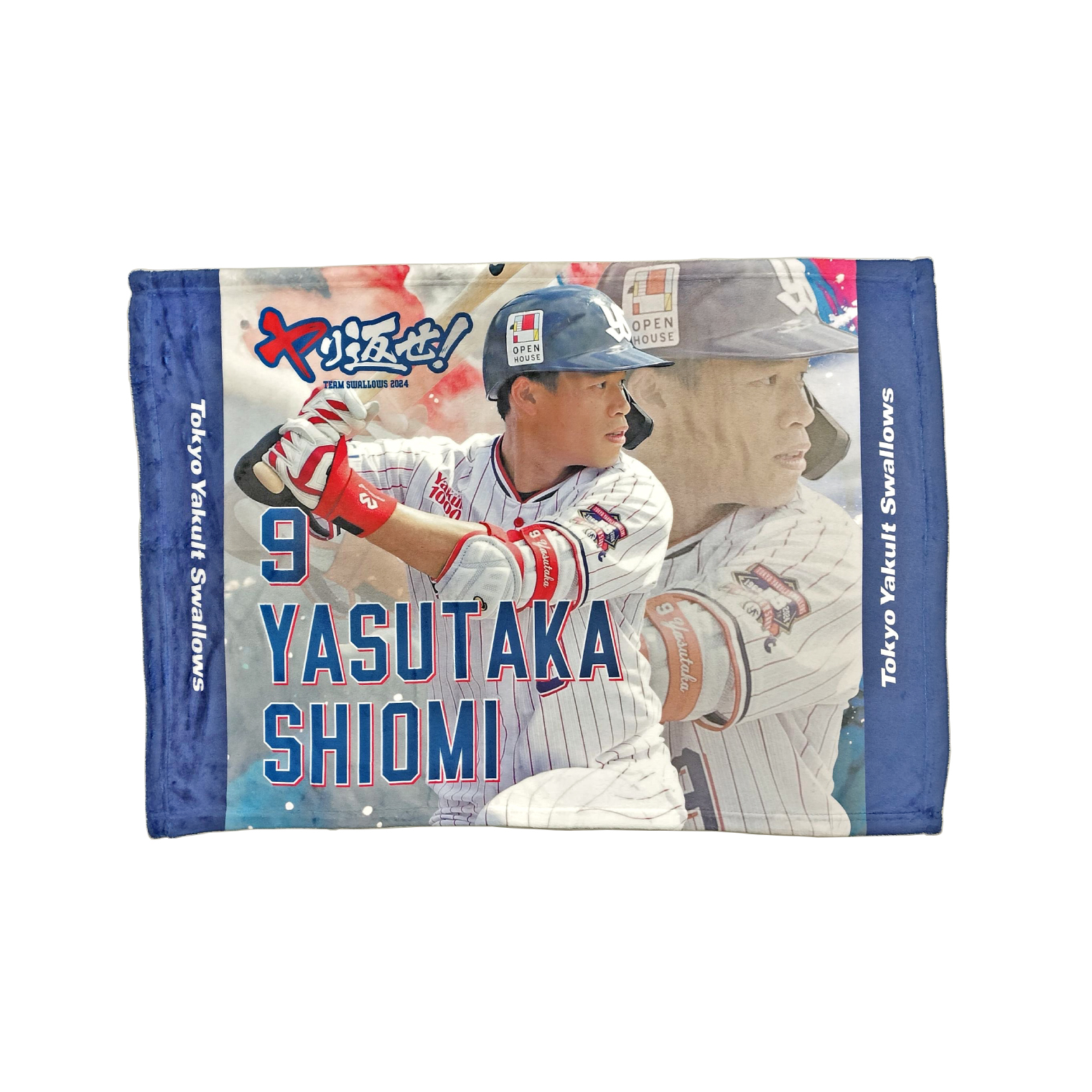 【2025年BF】「ヤり返せ！」選手ブランケット（全10種）