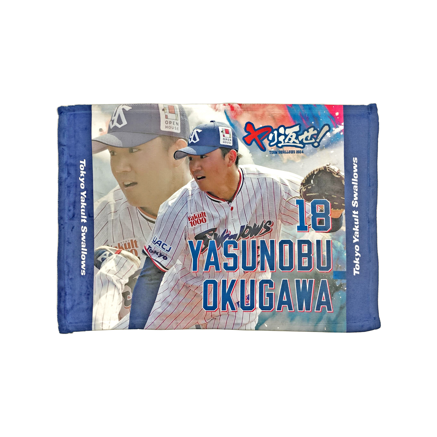 【2025年BF】「ヤり返せ！」選手ブランケット（全10種）