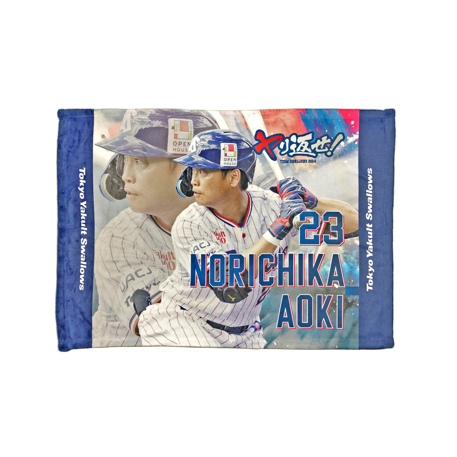 【2025年BF】「ヤり返せ！」選手ブランケット（全10種）