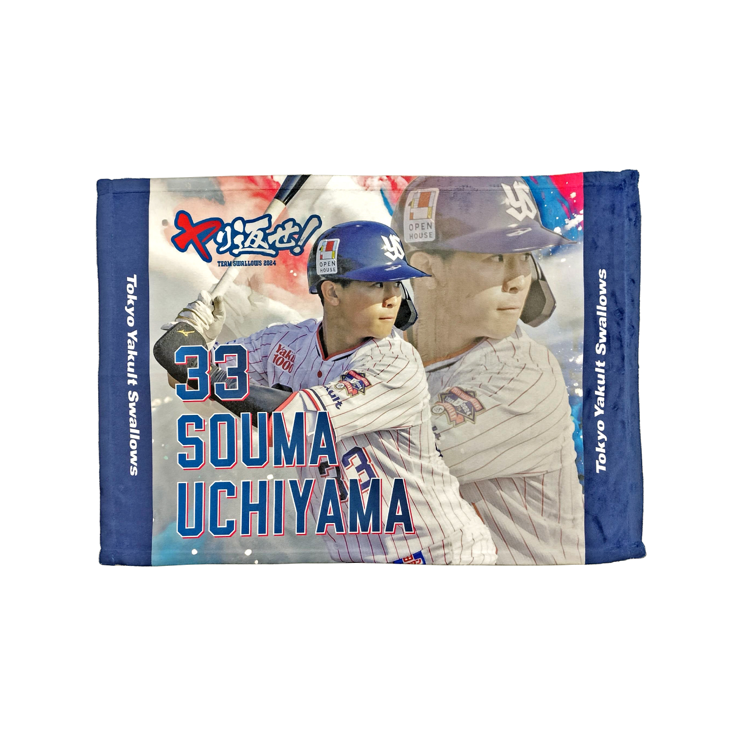 【2025年BF】「ヤり返せ！」選手ブランケット（全10種）