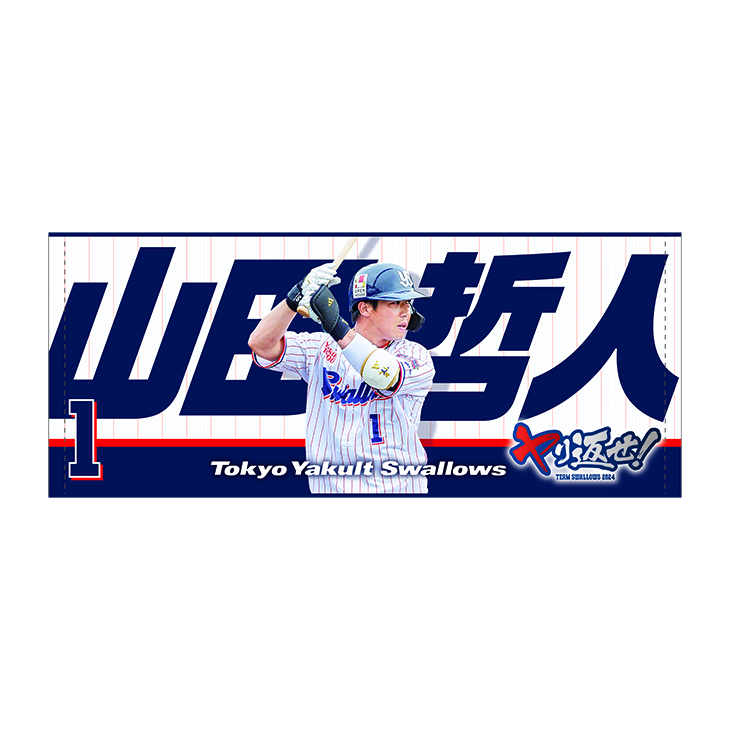 【2025年BF】2024年プレイヤーズフェイスタオル（全30種）