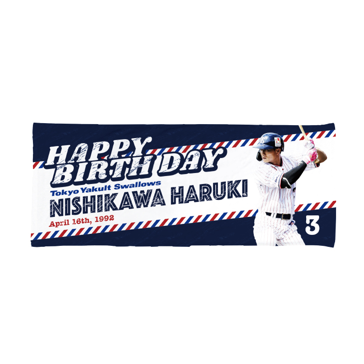 4月選手バースデーフェイスタオル（西川）