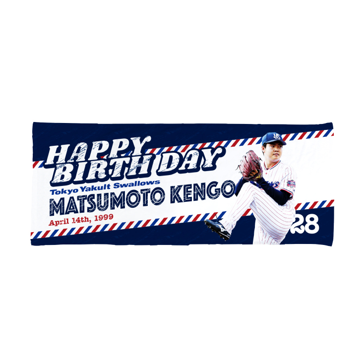4月選手バースデーフェイスタオル（松本健吾）
