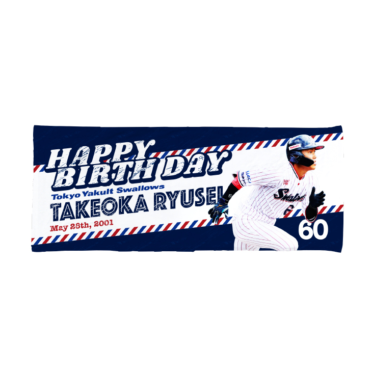 5月選手バースデーフェイスタオル（武岡）