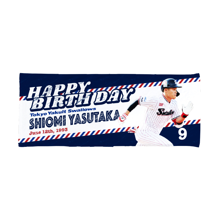 6月選手バースデーフェイスタオル（塩見）
