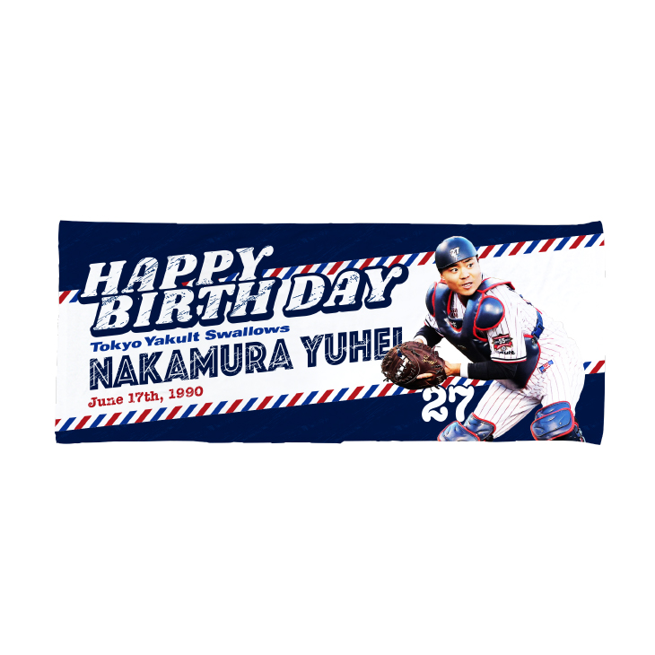 6月選手バースデーフェイスタオル（中村）