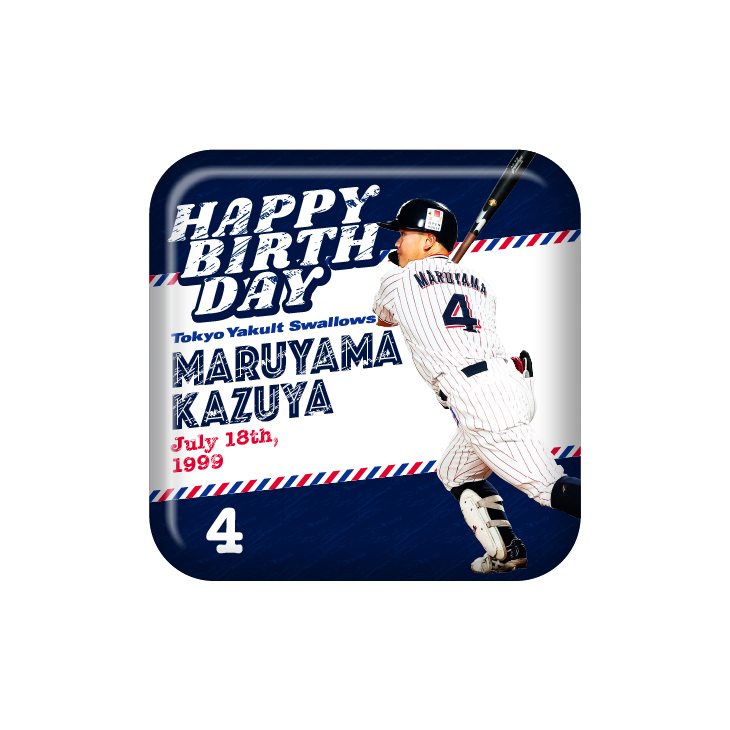 7月選手バースデースクエア缶バッジ（丸山和郁）