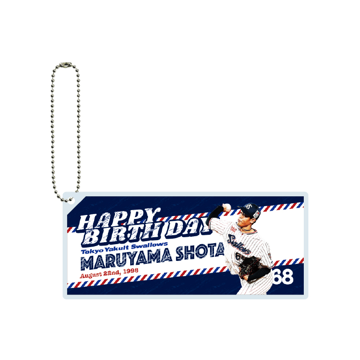 8月選手バースデーアクリルキーホルダー（丸山翔大）