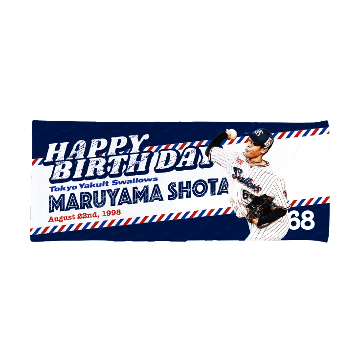 8月選手バースデーフェイスタオル（丸山翔大）