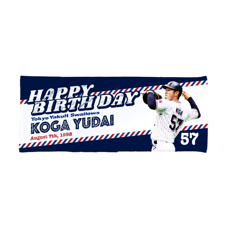 8月選手バースデーフェイスタオル（古賀）
