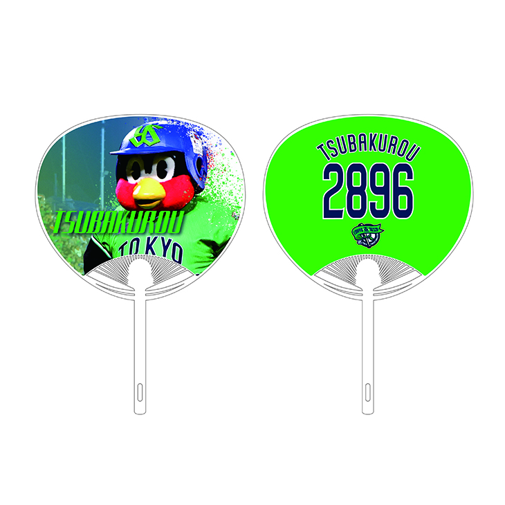 【2025年BF】【2024年燕プロ】燕パワー応燕うちわ