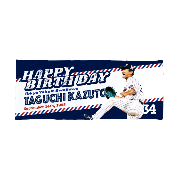 9月選手バースデーフェイスタオル（田口）